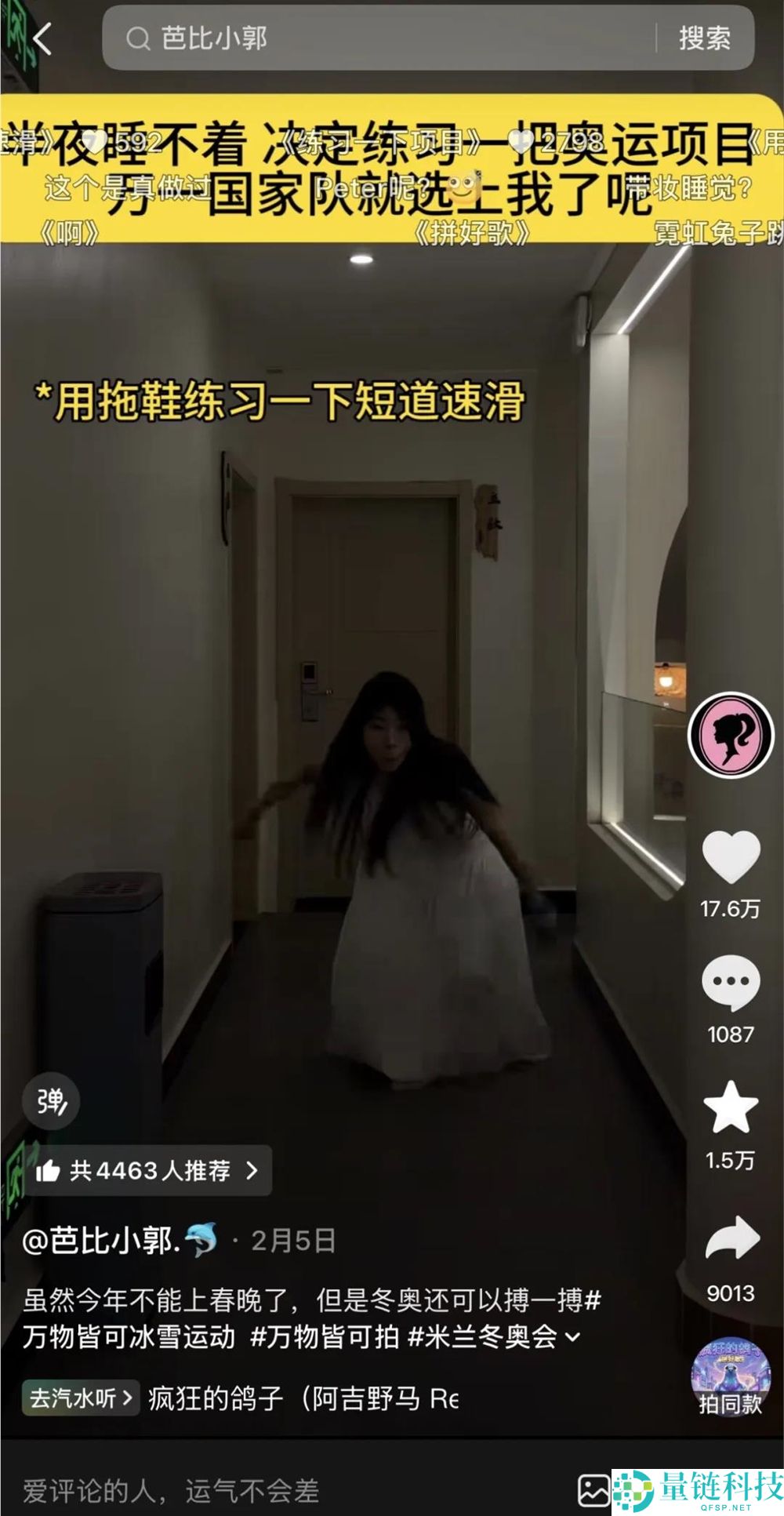 暴涨400万粉丝,@芭比小郭 把“形象英语”酿成流量密码