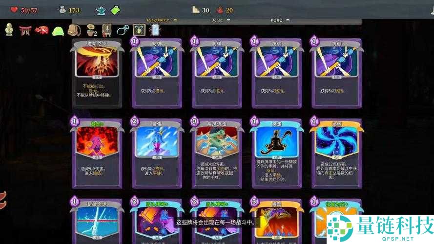 杀戮尖塔独门技术深度解析，效果、费用、类型及实战应用全攻略