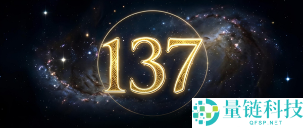 宇宙中最奥秘的整数,错一丁点 宇宙生命都没了