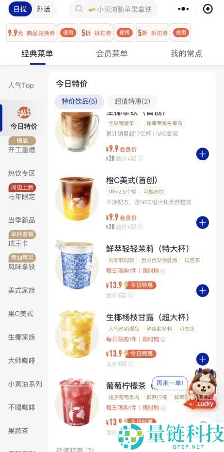 三万家门店后,瑞幸最先面临真正的竞争