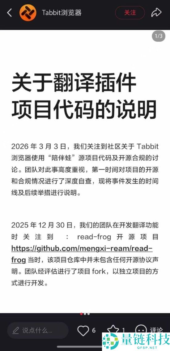 涉嫌剽窃代码引争议,美团光年以外AI阅读器已移除相关项目