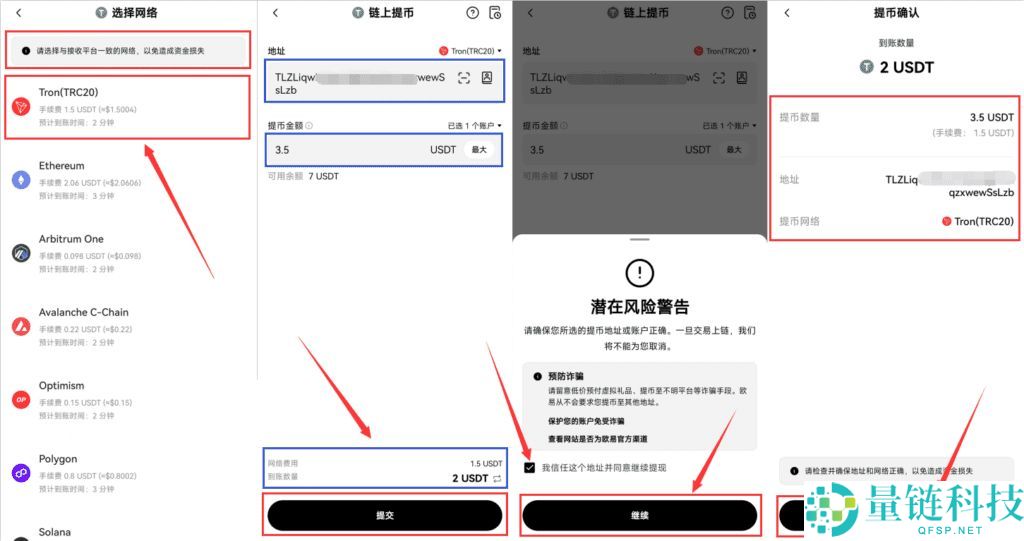 超详：OKX新手使用教程，从注册到交易的完整指南
