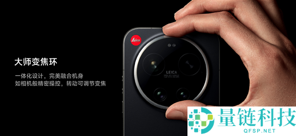 7999元起 徕卡公布小米17 Ultra徕卡版黑银色将在官方渠道上市