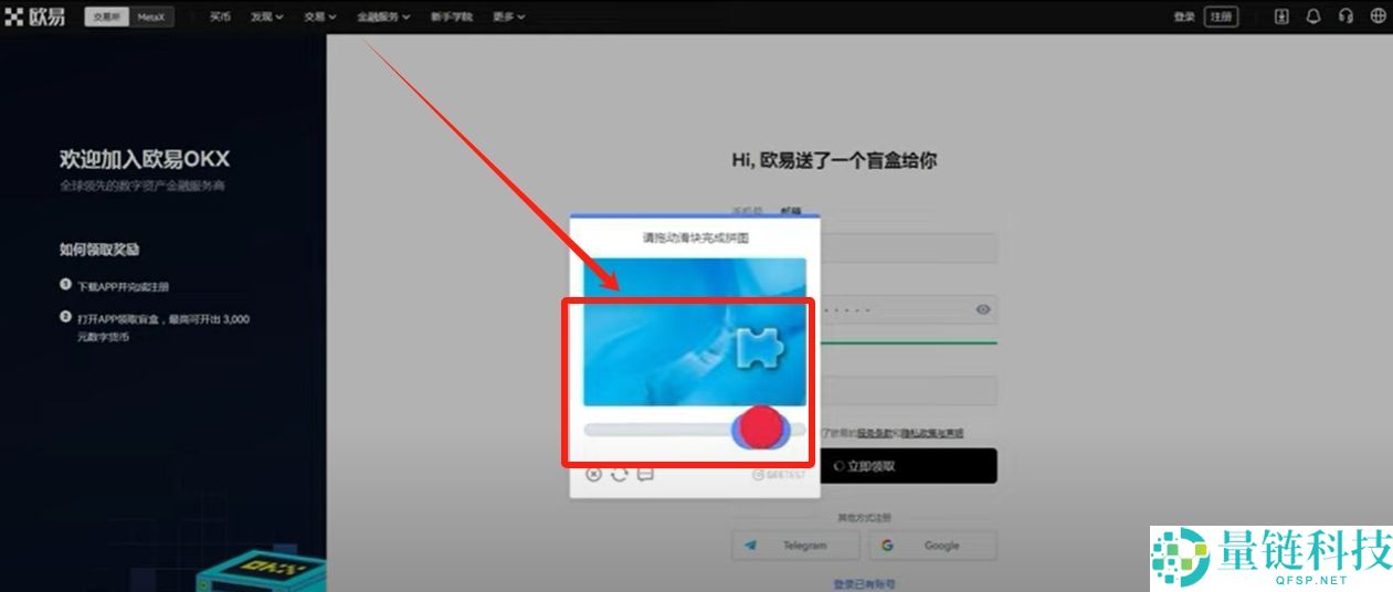 OKX账号怎么注册？欧易交易所新手开户与基础设置全攻略