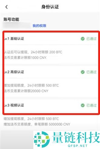 OKX账号怎么注册？欧易交易所新手开户与基础设置全攻略