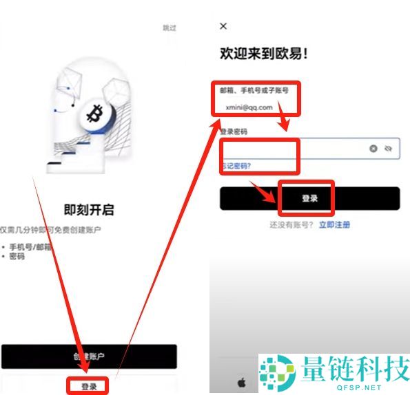 OKX账号怎么注册？欧易交易所新手开户与基础设置全攻略