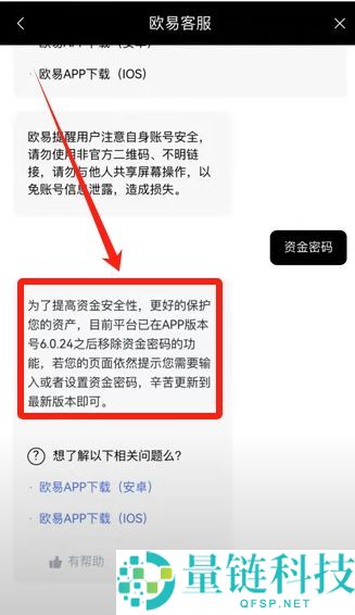 OKX账号怎么注册？欧易交易所新手开户与基础设置全攻略
