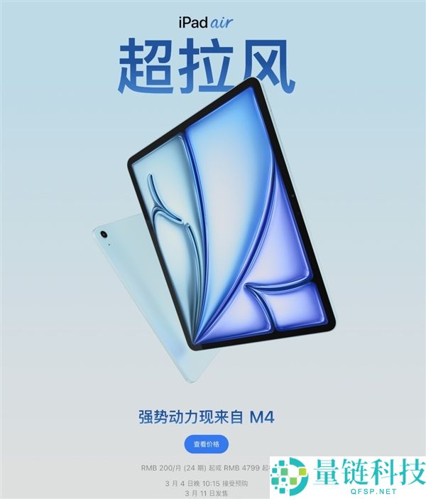 苹果春季新品汇总 iPhone 17e/iPad Air价钱香爆了