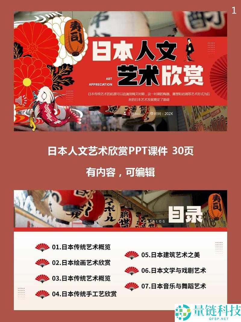 免费人文艺术欣赏 PPT 素材库：畅享艺术之美资源宝库