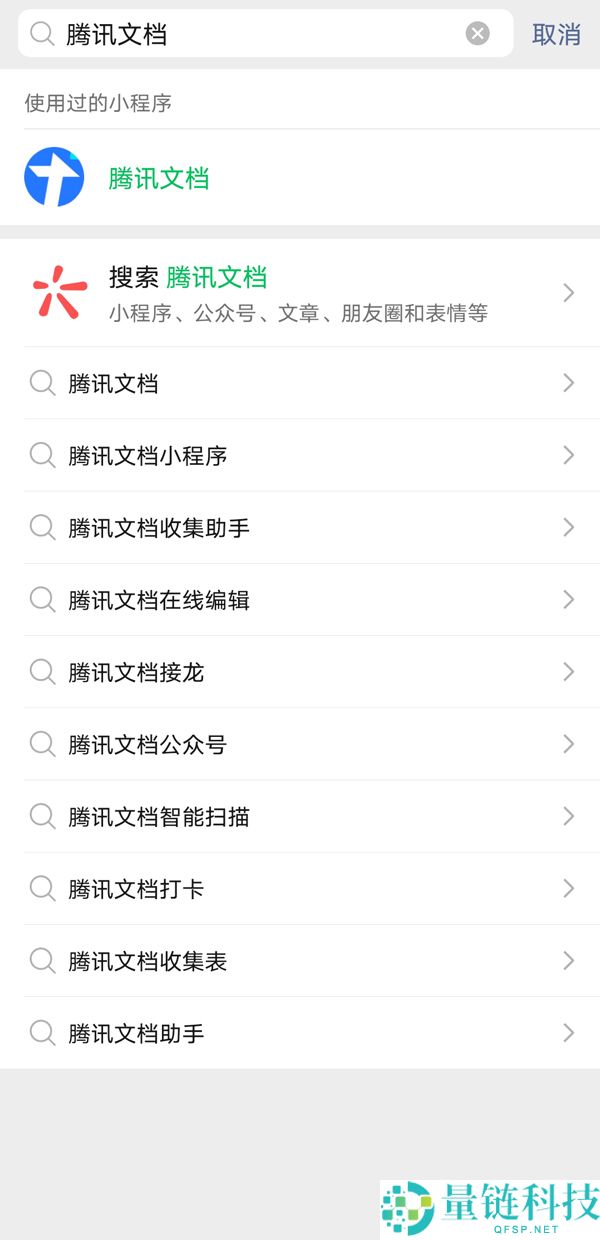 微信小程序如何收集信息？微信小程序收集信息教程