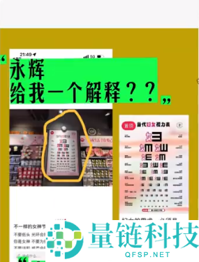 网友怒怼永辉超市妇女节海报盗图侵权,客服回应：道歉 涉事物料已下架整改