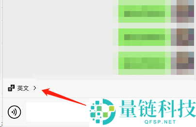 微信边写边译功能如何关闭？微信边写边译功能关闭方法