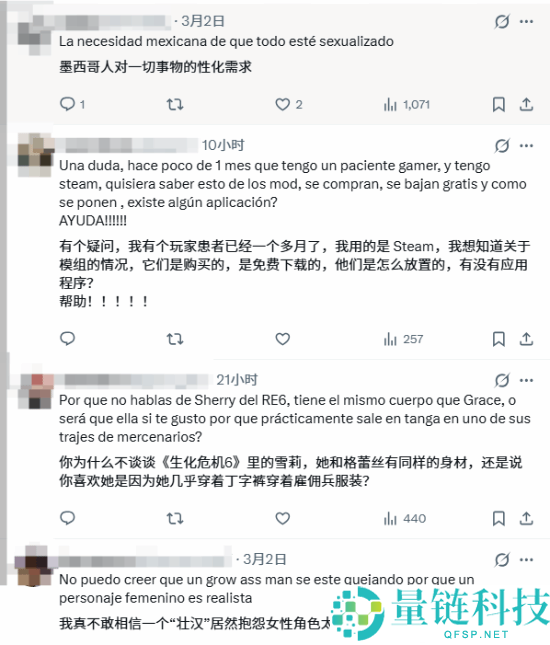 《生化危机9》首个女主身段MOD遭喷:上围小也有错?