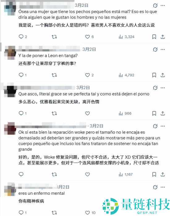 《生化危机9》首个女主身段MOD遭喷:上围小也有错?