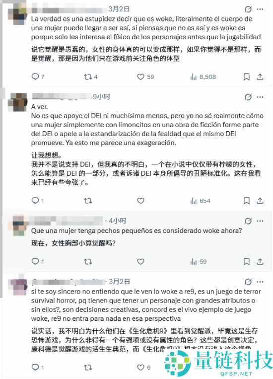 《生化危机9》首个女主身段MOD遭喷:上围小也有错?