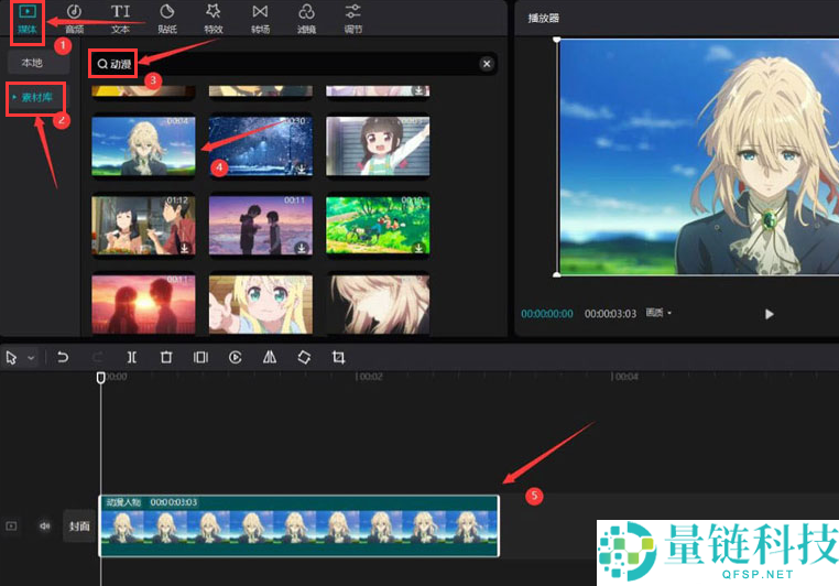 剪映电脑端怎么制作视频下雨效果？剪映电脑端视频下雨效果制作教程