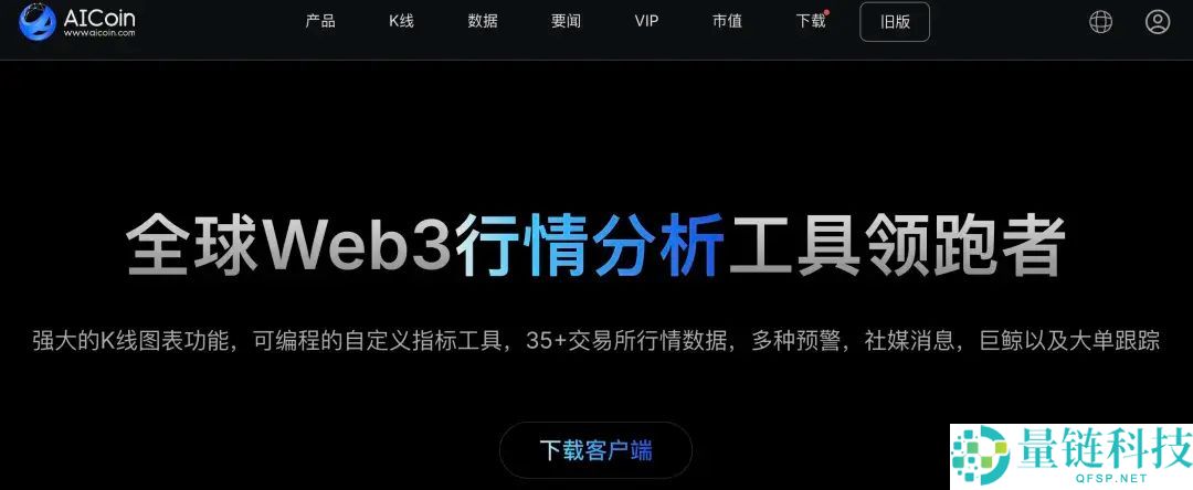 币圈新手小白避坑指南:交易所下载安装注册出入金教学(2026年最新保姆级教程)
