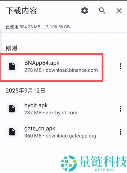 币圈新手小白避坑指南:交易所下载安装注册出入金教学(2026年最新保姆级教程)