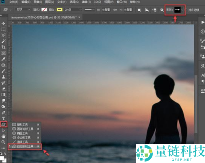 ps如何制作心形图案？ps制作心形图案教程