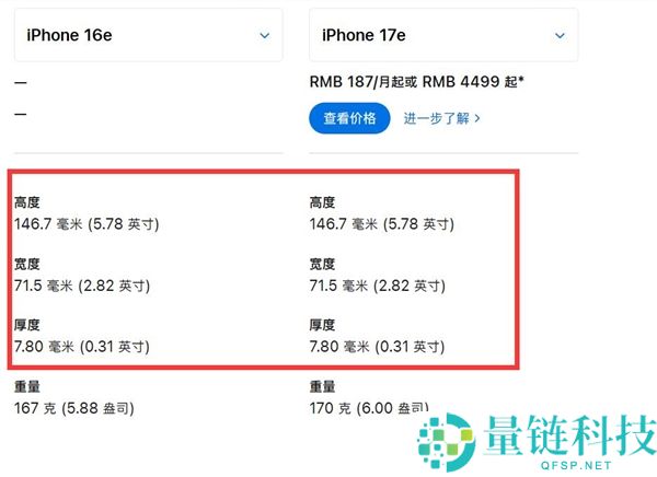 iPhone 17e没换模具,手机壳跟16e通用 果粉省钱了