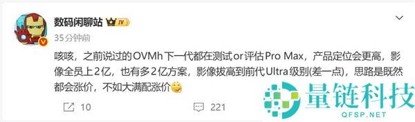 不止小米华为,安卓扎堆推出Pro Max版:新一轮涨价潮要来了