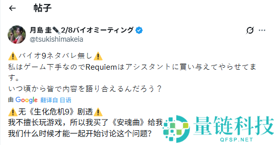 48岁艾达王Coser自称不擅长玩游戏,《生化危机9》交给助手玩