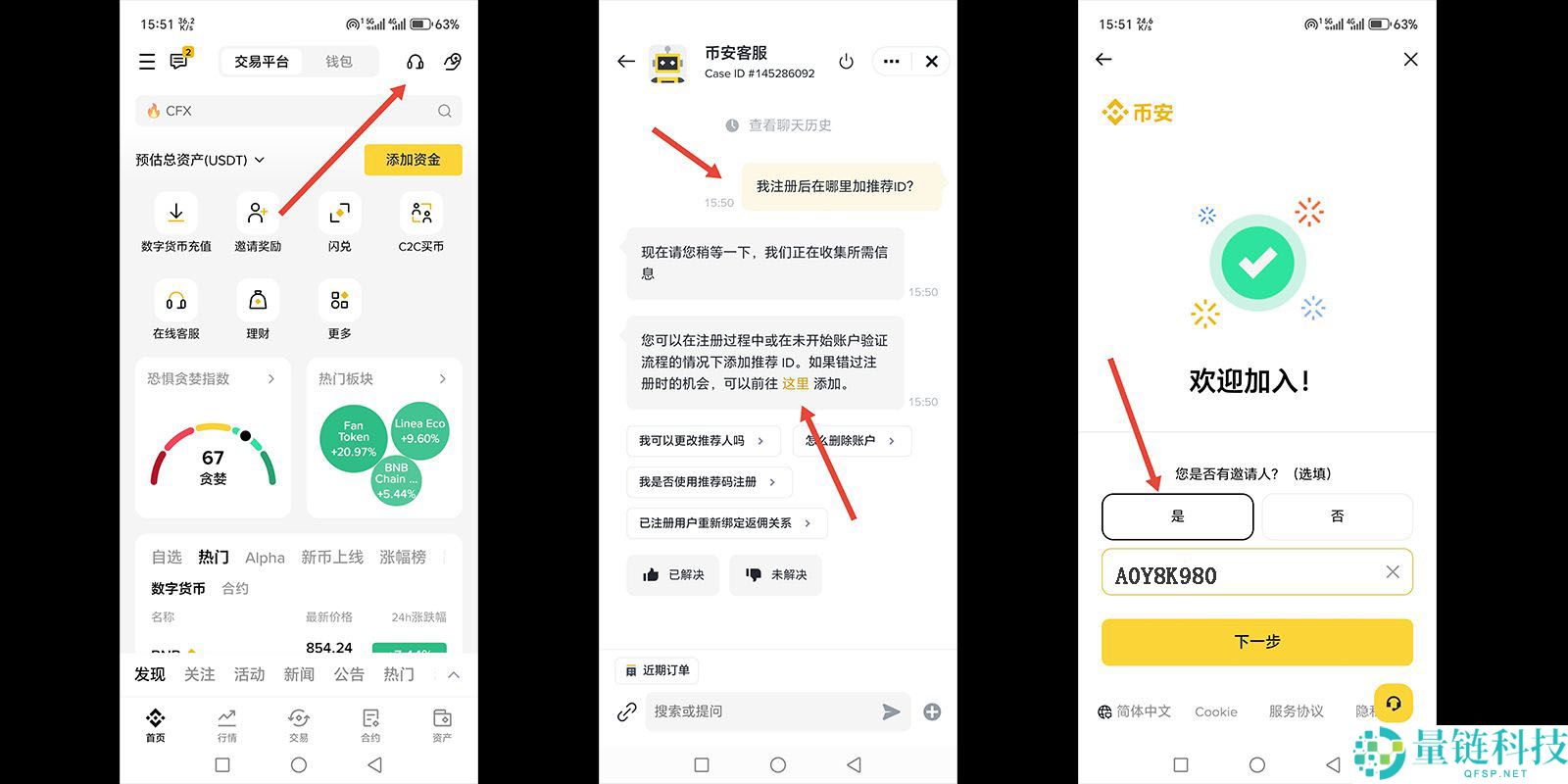 币安（Binance）注册开户指南及手续费返佣获取方法