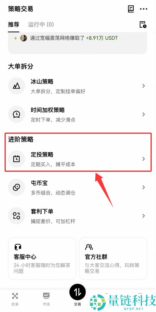 比特币定投如何操作?比特币定投策略指南