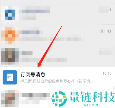 微信订阅号文章怎么添加到浮窗?微信订阅号文章添加到浮窗教程