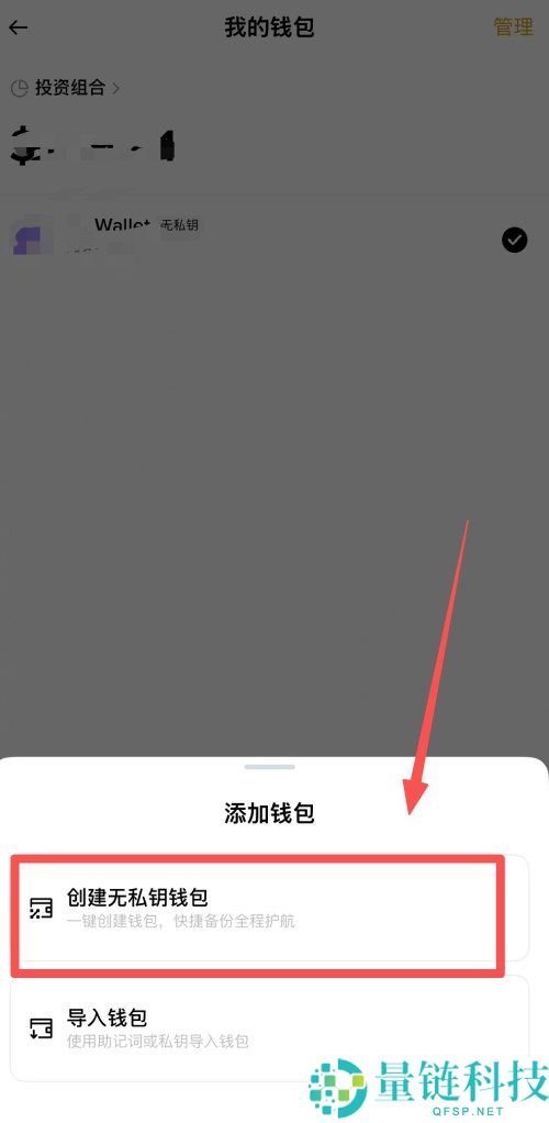 币安无私钥钱包是什么?如何创建?币安创建多个无私钥钱包的详细教学