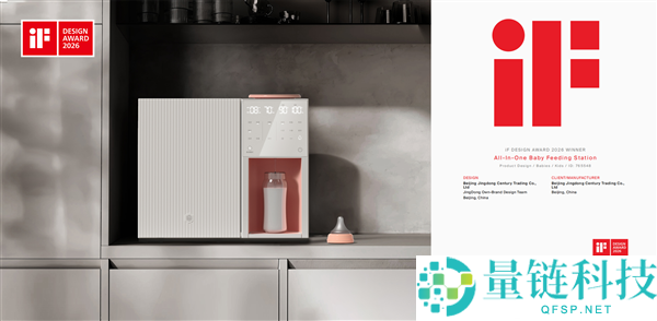 设计界的奥斯卡,京东京造公布三合一豢养台、除醛杯获德国iF设计奖