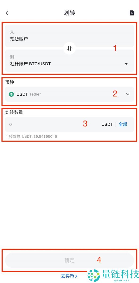 什么是杠杆交易？如何在Gate交易所进行杠杆交易？Gate进行杠杆交易的图文教程