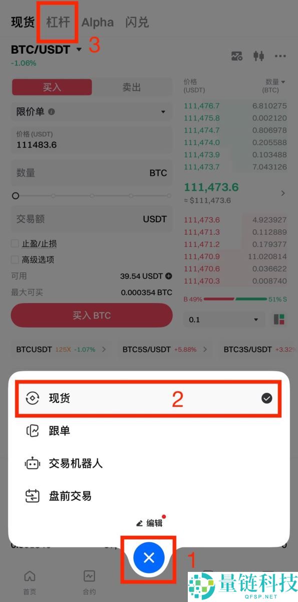 什么是杠杆交易？如何在Gate交易所进行杠杆交易？Gate进行杠杆交易的图文教程