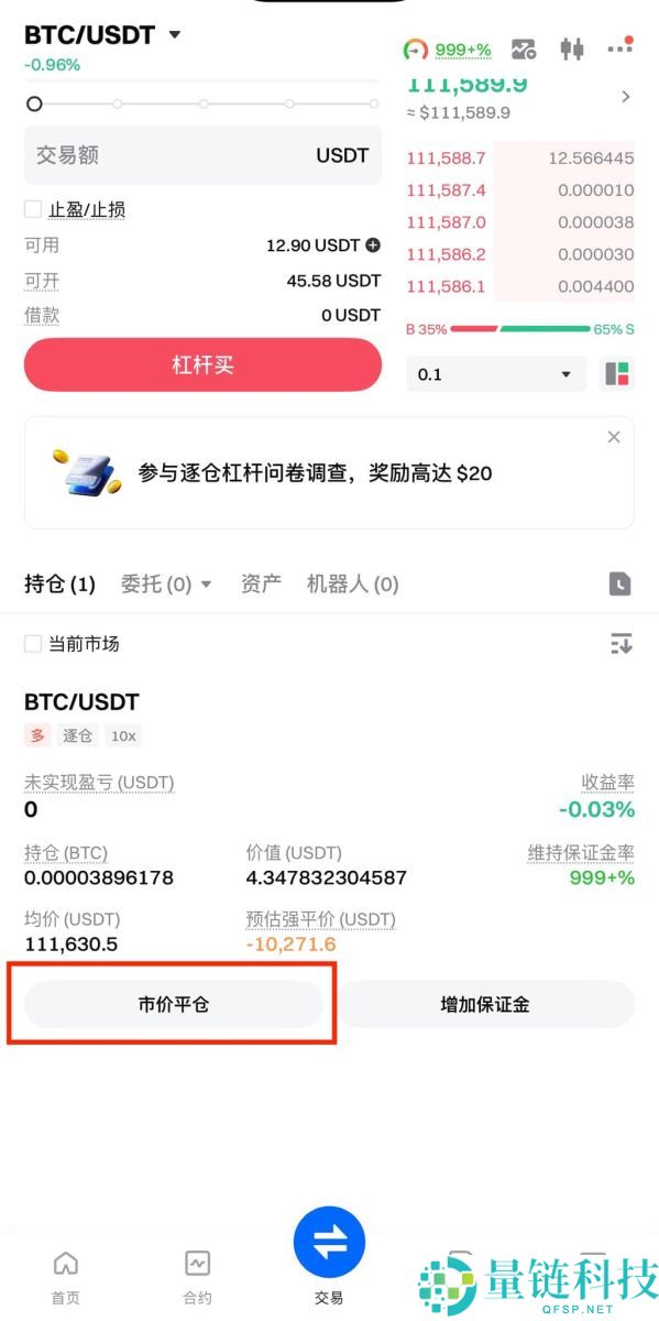 什么是杠杆交易？如何在Gate交易所进行杠杆交易？Gate进行杠杆交易的图文教程