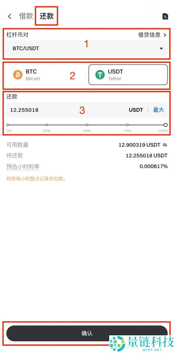 什么是杠杆交易？如何在Gate交易所进行杠杆交易？Gate进行杠杆交易的图文教程