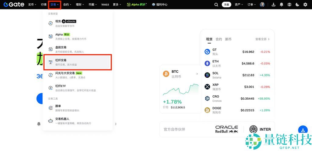 什么是杠杆交易？如何在Gate交易所进行杠杆交易？Gate进行杠杆交易的图文教程