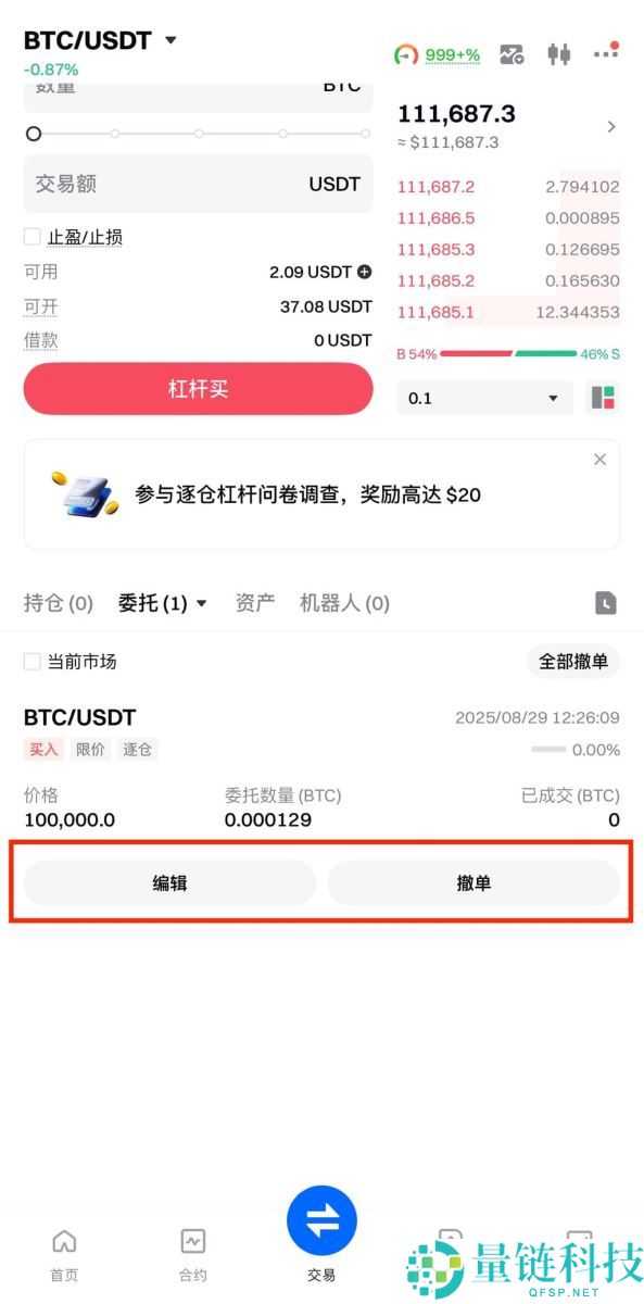什么是杠杆交易？如何在Gate交易所进行杠杆交易？Gate进行杠杆交易的图文教程