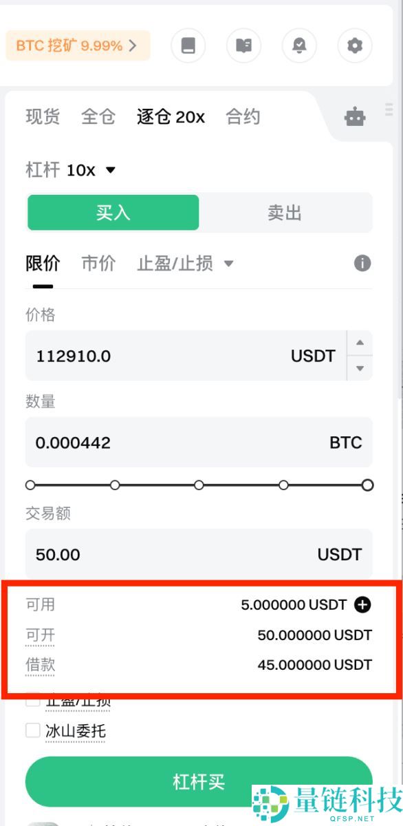 什么是杠杆交易？如何在Gate交易所进行杠杆交易？Gate进行杠杆交易的图文教程