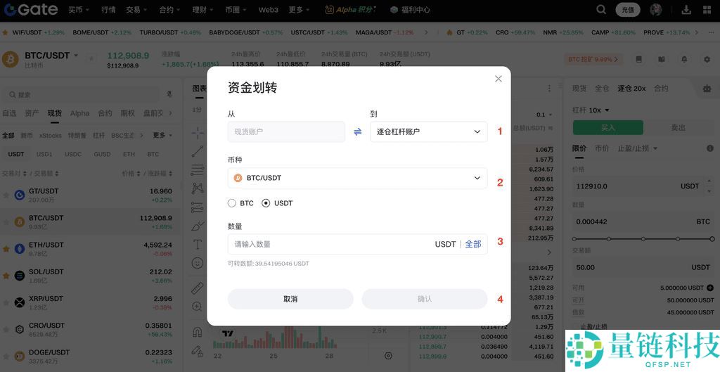 什么是杠杆交易？如何在Gate交易所进行杠杆交易？Gate进行杠杆交易的图文教程
