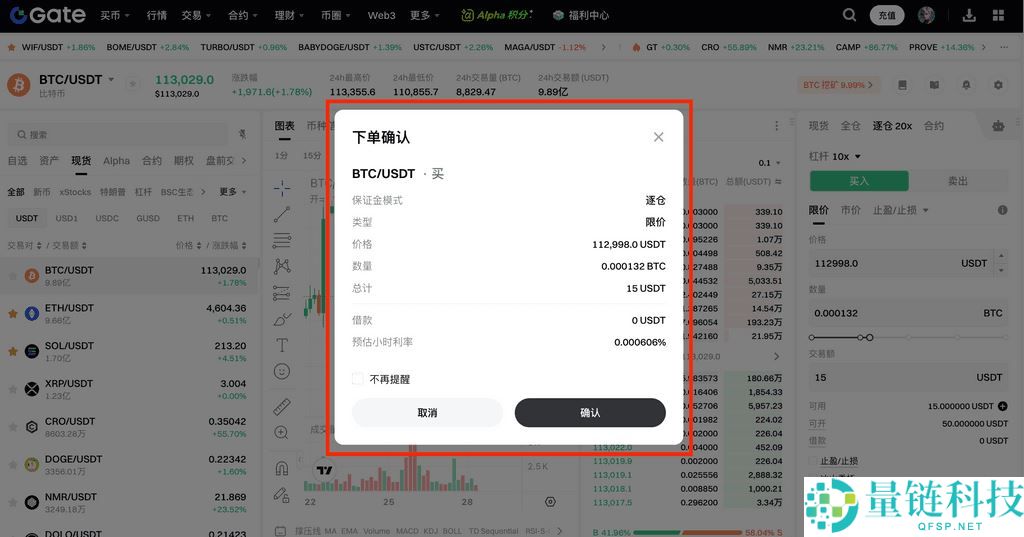 什么是杠杆交易？如何在Gate交易所进行杠杆交易？Gate进行杠杆交易的图文教程