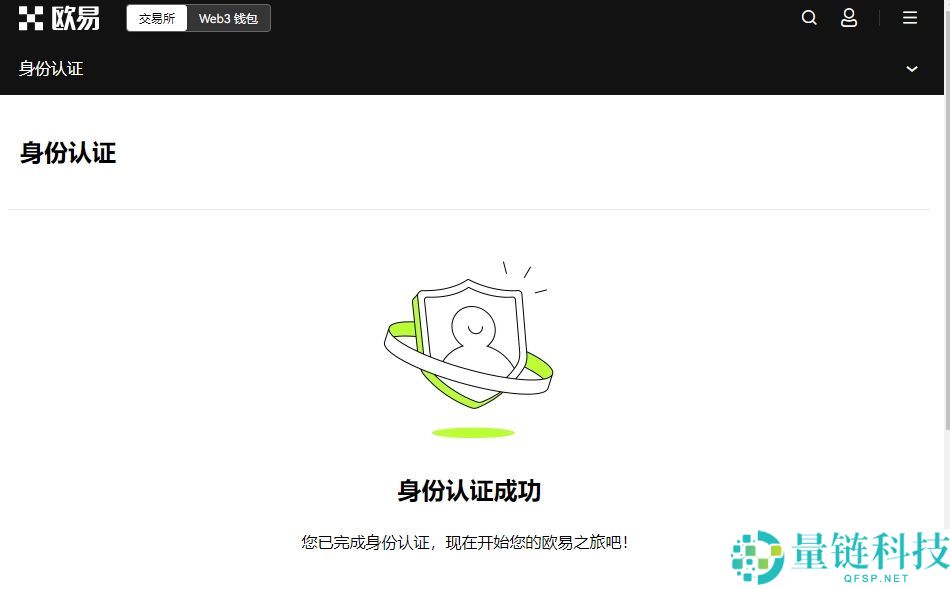 如何注册欧易OKX账号？OKX新手账户开通图文指南