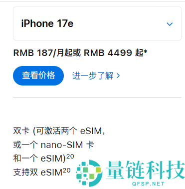 苹果iPhone 17e初次支撑eSIM,单SIM卡+eSIM/双eSIM