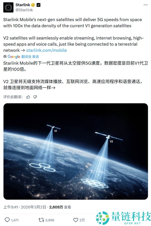 体验倾覆地下5G,马斯克星链公布新一代V2卫星：从太空供给5G速度 数据密度提拔100倍