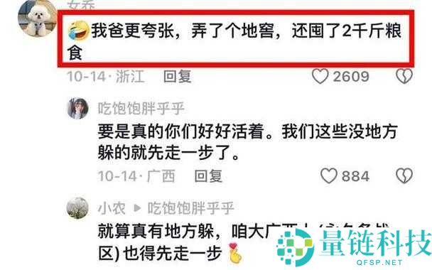 红领巾爆瓜有理往期回顾：精彩内容大揭秘