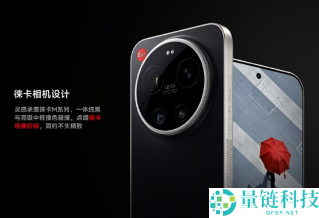 小米17 Ultra徕卡版黑银色预售,徕卡设计师亲身操刀 7999元起