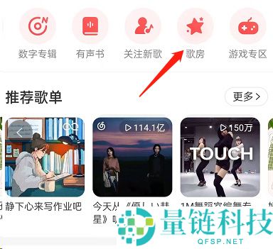 网易云音乐k歌怎么开启耳返模式?网易云音乐k歌开启耳返模式教程