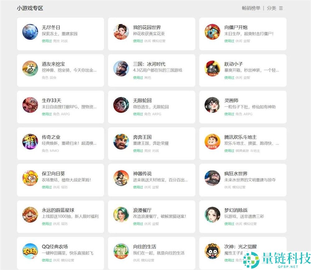 春节档的新王,来自小游戏的「下沉」市场