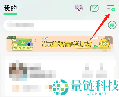 QQ音乐明星开机动画怎么设置?QQ音乐明星开机动画设置教程