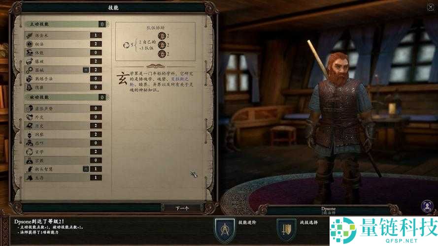 永恒之柱2辅助职业开局加点攻略与背景故事BD推荐详解