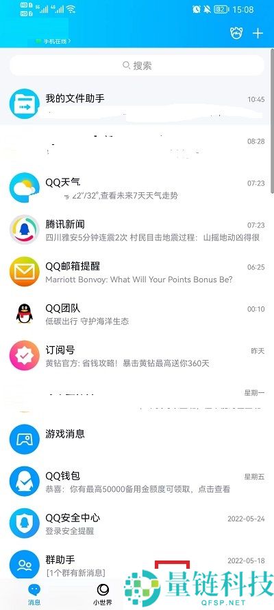 QQ好友申请记录怎么删除?QQ好友申请记录删除教程